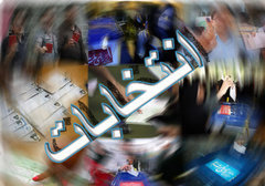 آگهی دعوت به شرکت در ششمین دوره انتخابات هیات مدیره و بازرس نظام کاردانی قم