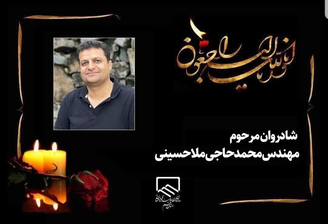 پیام های تسلیت
