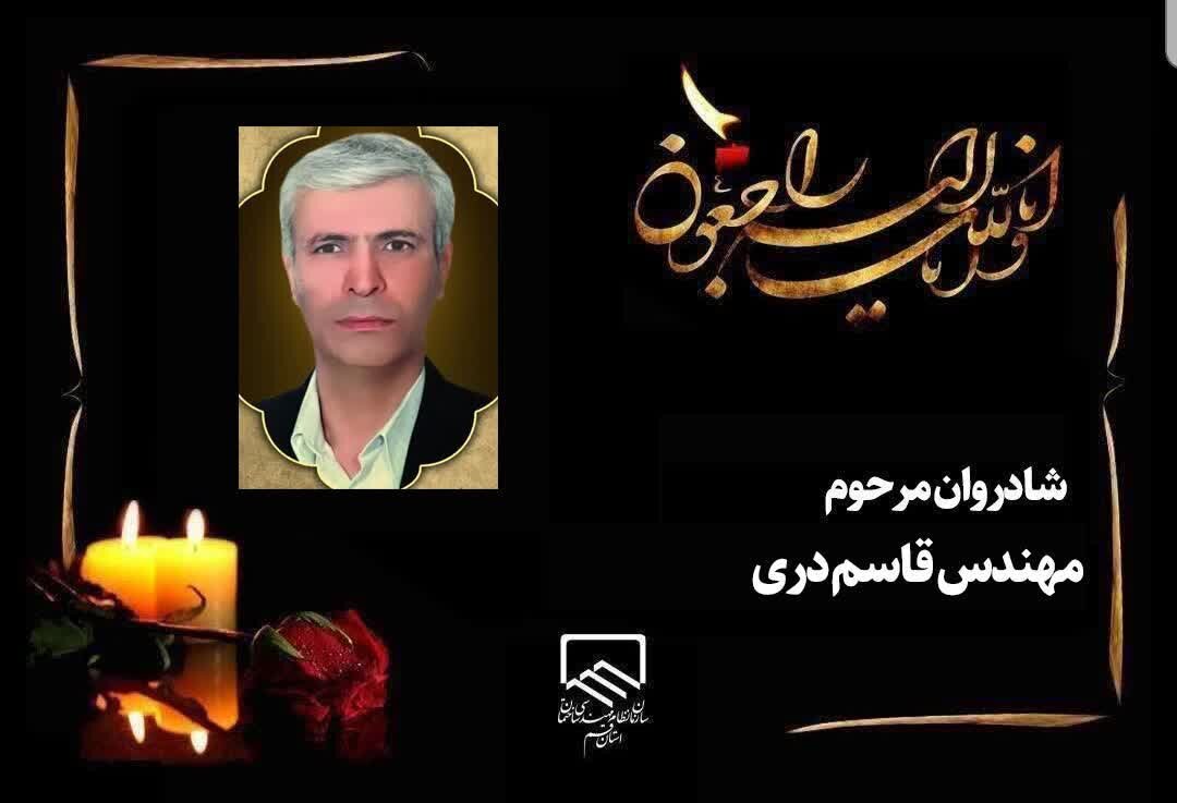 پیام های تسلیت
