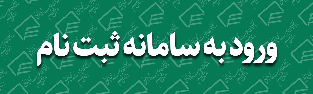 آگهی فراخوان شناسایی اعضای بومی یا علاقه مند به ارائه خدمات در شهرهای اطراف