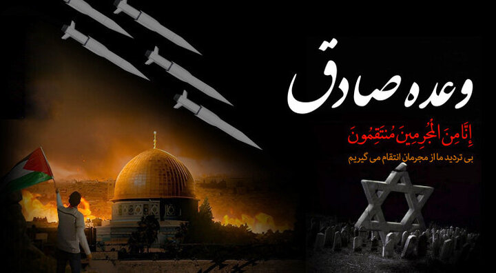 بیانیه سازمان نظام مهندسی ساختمان استان قم در حمایت از عملیات غرورآفرین «وعده صادق» بیانیه سازمان نظام مهندسی ساختمان استان قم در حمایت از عملیات غرورآفرین «وعده صادق»