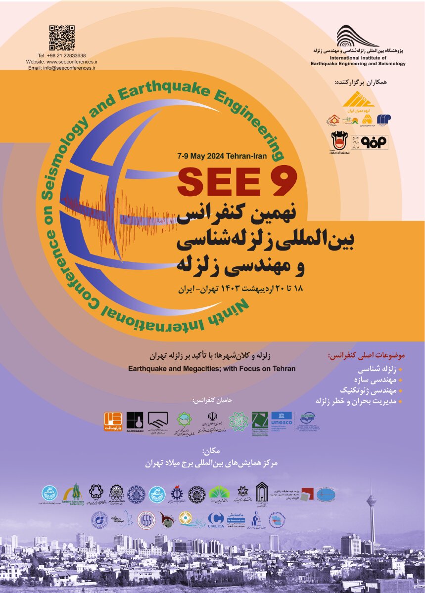 نهمین کنفرانس بینالمللی زلزله شناسی و مهندسی زلزله