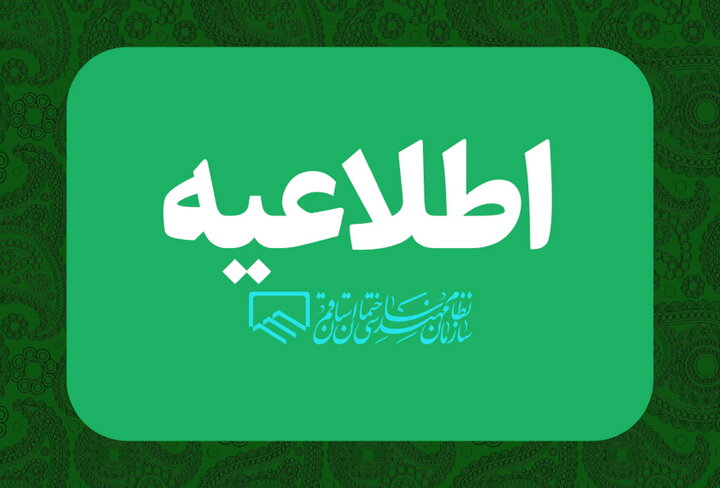 لزوم کنترل مشخصات تیرچه سقف های در حال اجرا بر اساس نقشه های ابلاغی لزوم کنترل مشخصات تیرچه سقف های در حال اجرا بر اساس نقشه های ابلاغی
