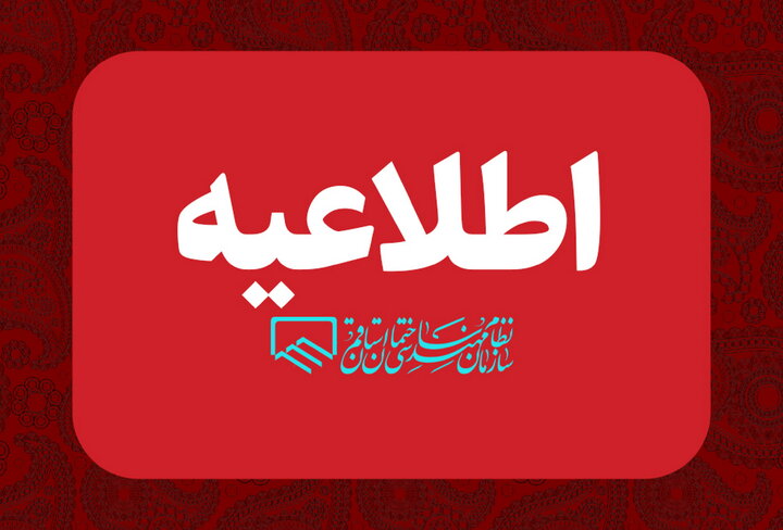 نخستین کنفرانس بینالمللی مدیریت مصرف انرژی در ساختمان و صنایع وابسته نخستین کنفرانس بینالمللی مدیریت مصرف انرژی در ساختمان و صنایع وابسته