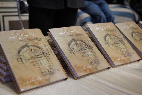 کتاب «ابنیه سنتی قم» رونمایی شد کتاب «ابنیه سنتی قم» رونمایی شد