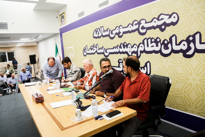 مجمع عمومی سالانه سازمان نظام مهندسی ساختمان قم