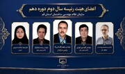 هیئت رئیسه سال دوم دوره دهم سازمان مشخص شد