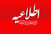اطلاع رسانی دوره توجیهی رشته معماری ویژه اعضای جدیدالورود (تیرماه ۱۴۰۵)