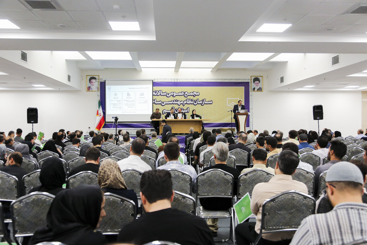 مجمع عمومی سالانه سازمان نظام مهندسی ساختمان استان قم برگزار شد